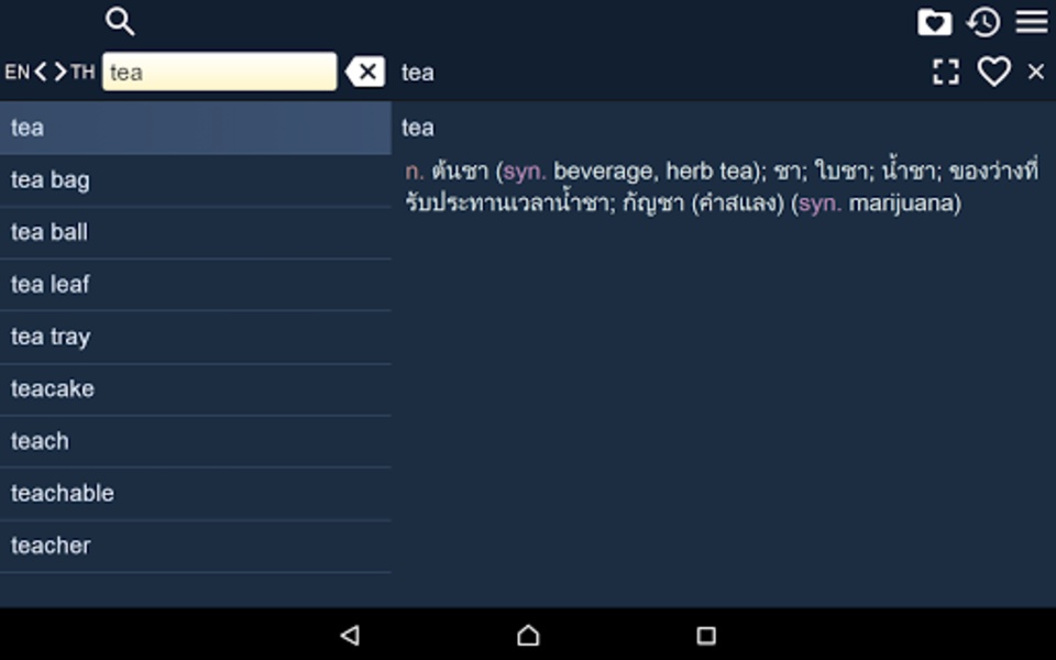 EN-TH Dictionary - Preview 4