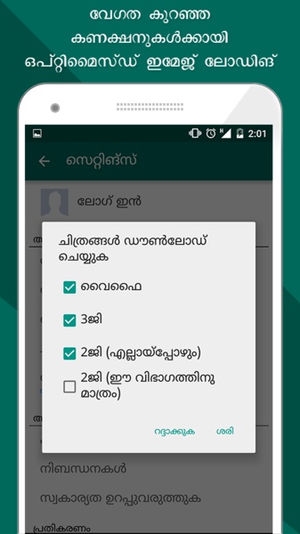Samayam Malayalam - Preview 9