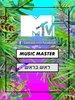 MTV Music Master screenshot 1