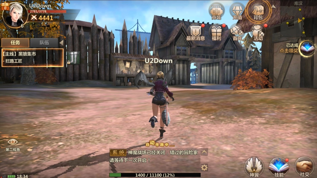 Vindictus: Mabinogi Heroes - Preview 7