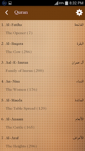 Al Quran Mp3 - Preview 2