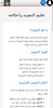 نور الهدى screenshot 11