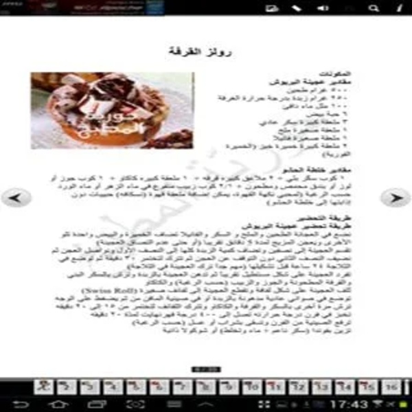 ramee - Preview 2