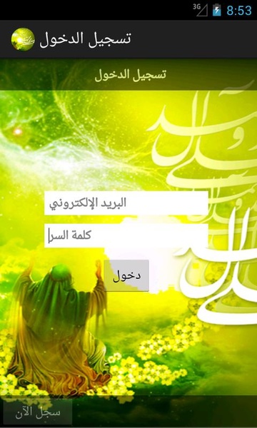 Salawat - Preview 2