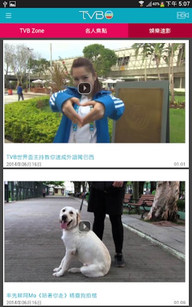 TVB Zone - Preview 3