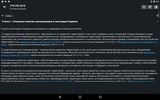 Градостроительный Кодекс РФ 31.07.2020 screenshot 8