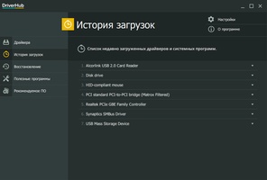 Driver hub pro как активировать