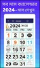 Bengali Calendar 2024 screenshot 14