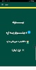 بېلابېل پښتو بیتونه screenshot 3