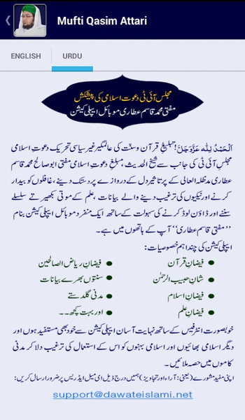 Mufti Qasim Attari - Preview 9