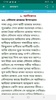 Ramayana রামায়ণ screenshot 4