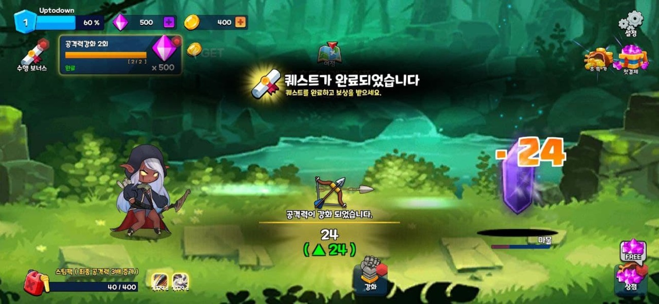 Grow Archer Chaser - Preview 2