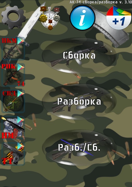AK-74 stripping - Preview 6