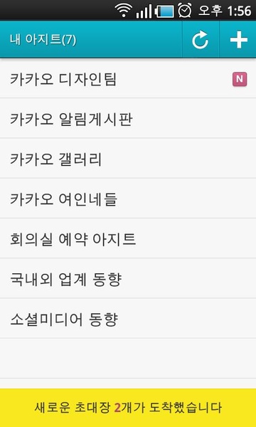 KakaoAgit - Preview 5