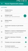 Русско-таджикский словарь screenshot 1