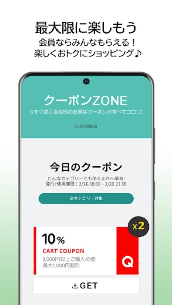 Qoo10 JP - Preview 4