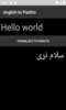 english to Pashto translator screenshot 4