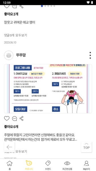 Boribori - Preview 5