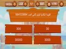 خذ الكتاب screenshot 3