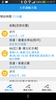 Tour Taiwan screenshot 5
