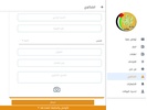 بلدية عطارة screenshot 5