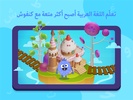 رحلة الكلمات screenshot 8