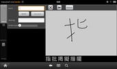 JiShop Kanji Dictionary screenshot 3
