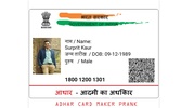 Aadhaar Card Maker Prank screenshot 2