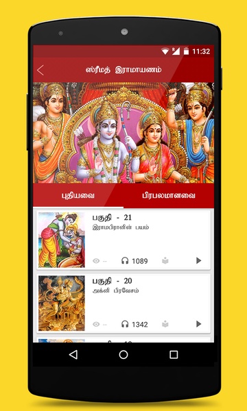 Om Tamil Calendar - Preview 3