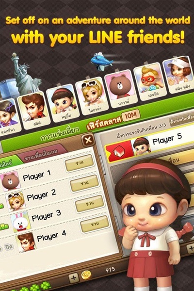 LINE Let