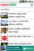 Bangladesh Pratidin screenshot 3