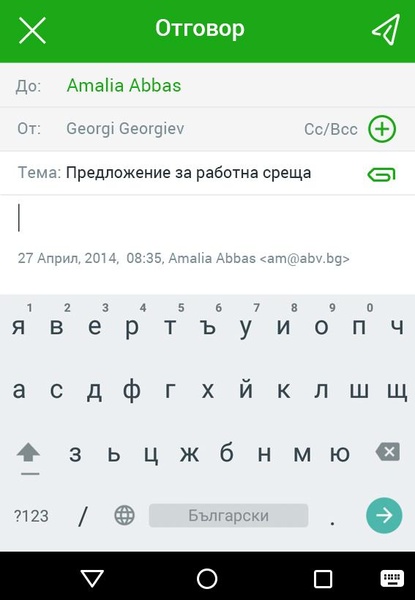 ABV.bg - Preview 7
