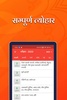 Hindi Calendar screenshot 15