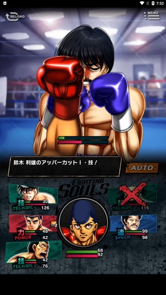 Hajime no Ippo: Fighting Souls, Wiki Ippo