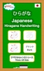 Japanese Hiragana Alphabet Handwriting screenshot 4