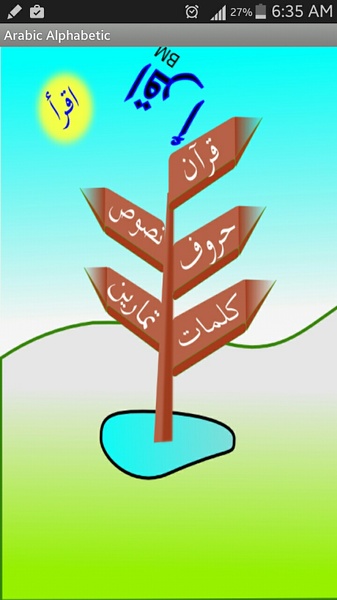 Arabic Alphabetic - Preview 8