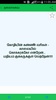 Tamil Status screenshot 4