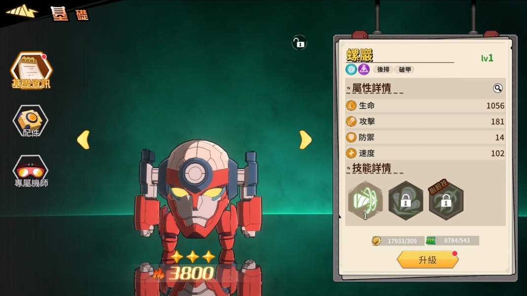 Tengen Toppa Gurren Lagann EN Gameplay Android / iOS (Official