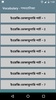 Vocabulary English to Bengali-ইংলিশ টু বাংলা screenshot 5