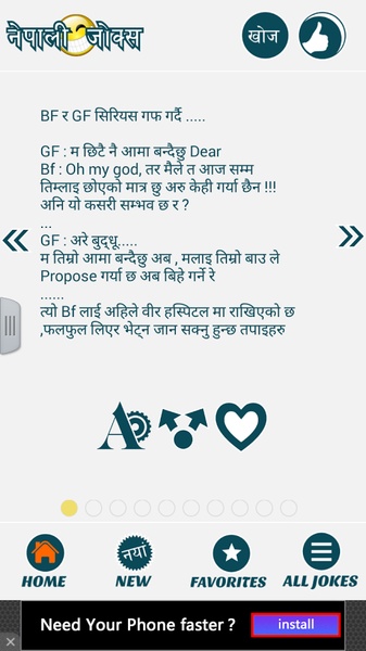 Nepali Jokes - Preview 7