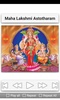 Ashta Lakshmi Stothram screenshot 6