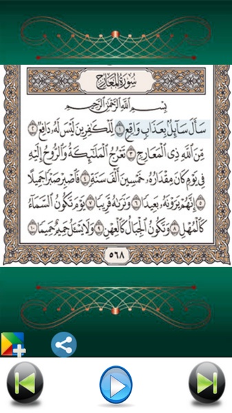 Quran Maher Al-Muaiqly - Preview 1