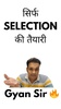 Study for Civil Services screenshot 8