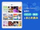 西日本新聞me screenshot 4