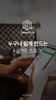 네이버 스마트스토어센터 screenshot 6