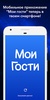 Мои Гости - Вся активность Вк screenshot 8