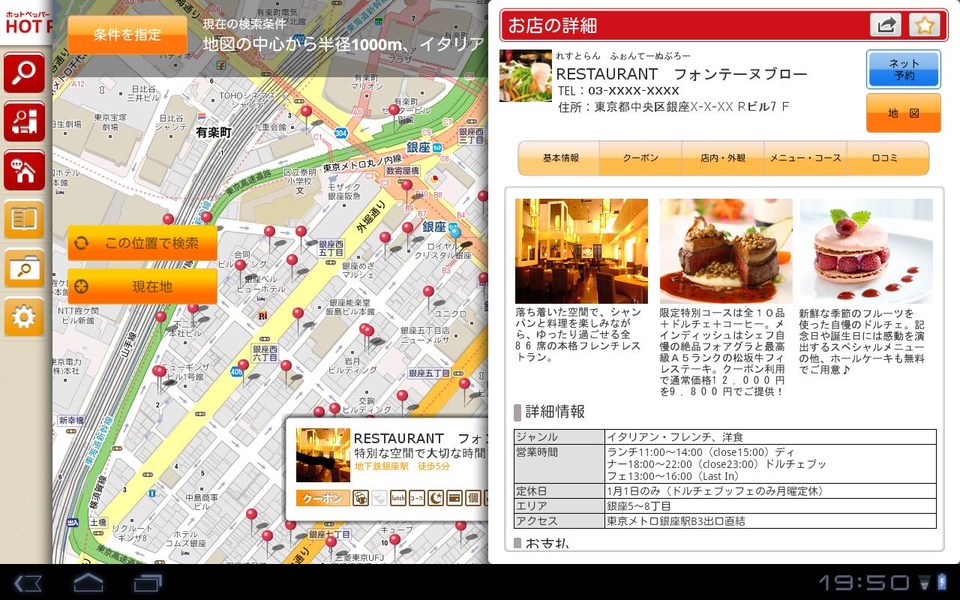 HOT PEPPER HD - Preview 2