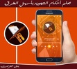 أحكام تلاوة القرآن بدون انترنت screenshot 1