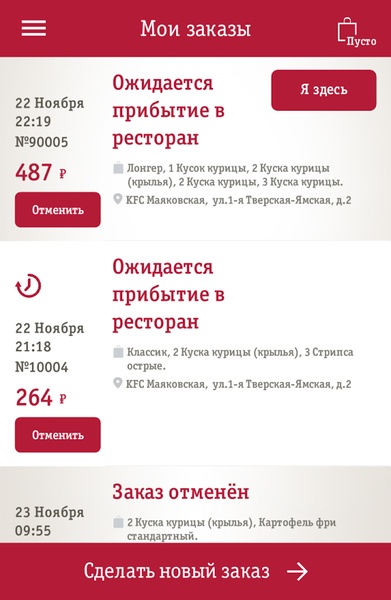 KFC (RU) - Preview 1