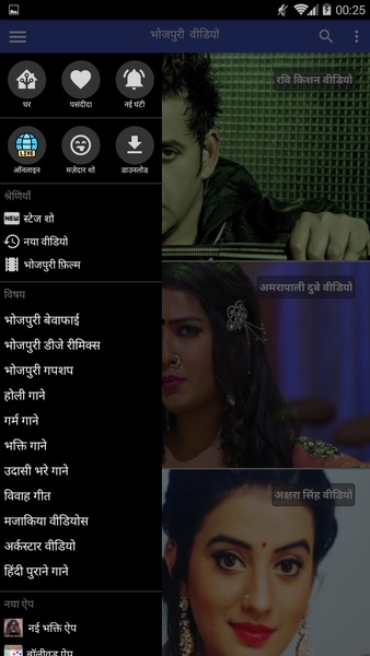 Bhojpuri Videos - Preview 5